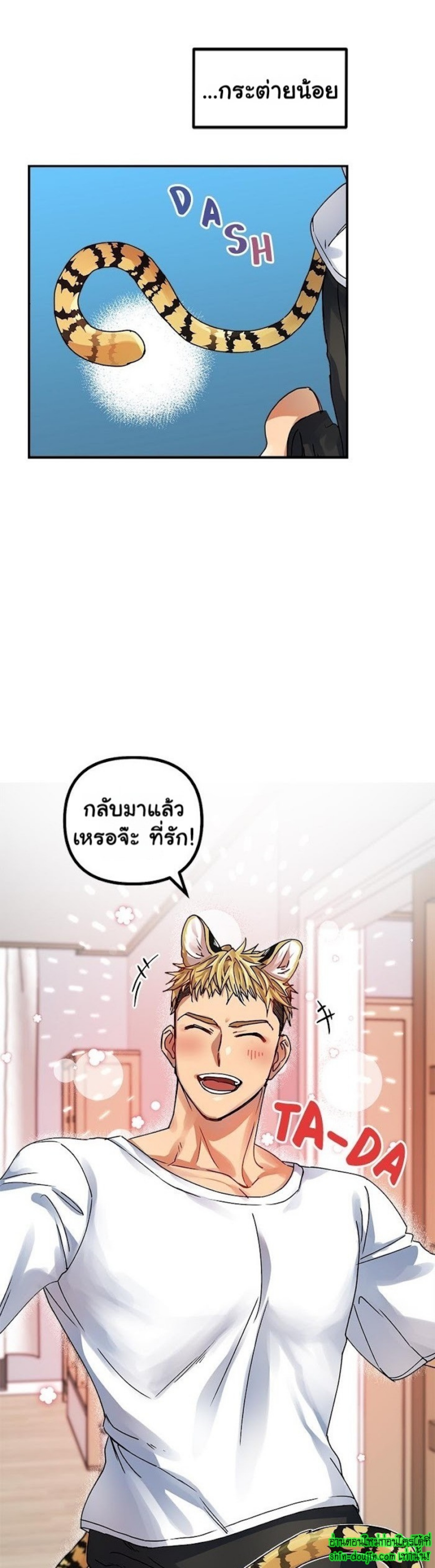 Tiger’s Wedding Day EP 1